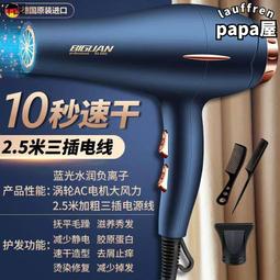 吹風機吹頭髮家用速幹髮型師推薦靜音大功率冷熱風電吹風筒 歷史價格詳細信息