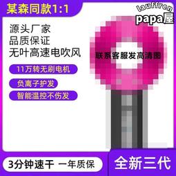 家用吹風機大功率負離子吹風筒護髮不傷發電吹風高轉速吹風機 歷史價格詳細信息