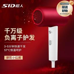 超人吹風機RD1632功率1600W可摺疊式家用宿舍護髮電吹風筒 歷史價格詳細信息