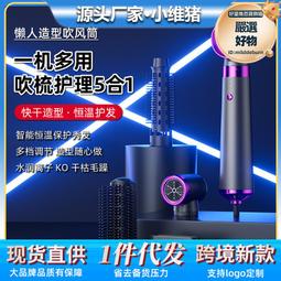 美發造型吹風捲髮梳五合一熱風梳捲髮棒捲髮器直卷兩用直發器 歷史價格詳細信息