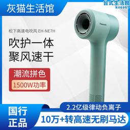 鬆下吹風機NE24家用可攜式可摺疊1800W大功率負離子恆溫護髮吹風機 歷史價格詳細信息