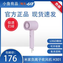 【現貨】負離子 吹風機 AIWA 愛華 負離子吹風機AH-D551400W吹風機 興雲網購 歷史價格詳細信息