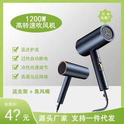 （） 電吹風機負離子恆溫高速吹風機hc51-2026升級版 歷史價格詳細信息