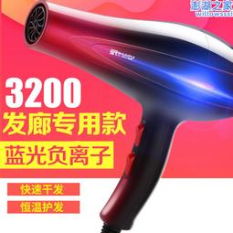 電吹風機家用大功率髮廊專用理髮店負離子護髮速幹風筒廠直發 歷史價格詳細信息