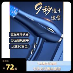 吹風機家用理髲店冷熱風大風力吹風機髮廊速乾負離子靜音大功率 歷史價格詳細信息