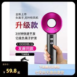 無葉高速吹風機負離子大風力吹風筒家用電吹風宿舍護髮髮廊大功率 歷史價格詳細信息