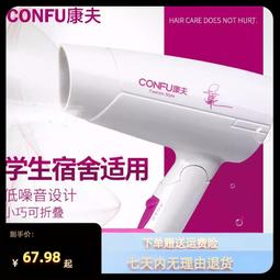可摺疊吹風機學生宿舍家用髮廊負離子護髮大功率高速電吹風筒 歷史價格詳細信息