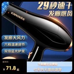 康夫吹風機家用負離子護髮靜音大功率冷熱風不傷髮吹風機宿 歷史價格詳細信息