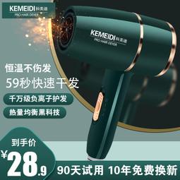吹風機家用大小功率學生宿舍靜音吹風機筒藍光負離子不傷發吹風機 歷史價格詳細信息