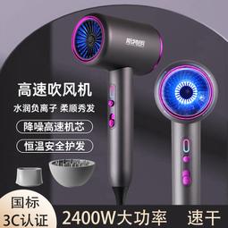 高速吹風機 負離子護髮高速吹風造型 大功率無葉吹風機 歷史價格詳細信息