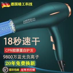 理髲店負離子護髮靜音速乾宿舍用學生吹風機德國吹風機家用大功率 歷史價格詳細信息