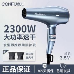 理髲店髮型師專用吹風機大功率3500W家用大風力負離子護髮速乾 歷史價格詳細信息