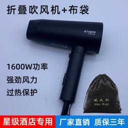 酒店賓館專用負離子吹風機超靜音降噪家用吹頭髮高風速電吹風機 歷史價格詳細信息