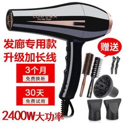 2400w大功率電吹風機家用髮廊藍光負離子吹風筒高速恆溫 歷史價格詳細信息
