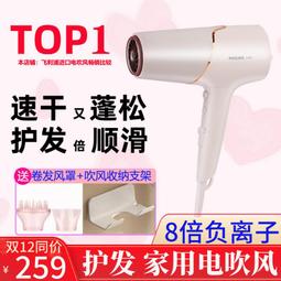 吹風機bhd538家用大功率負離子電吹風筒恆溫護髮電吹風 歷史價格詳細信息