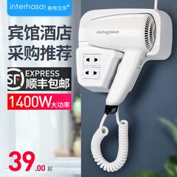 【好康】酒店吹風機壁掛式賓館專用宿舍化妝室浴室家用電吹風免打孔學生 歷史價格詳細信息