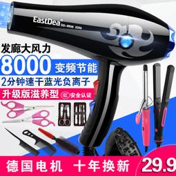 【好康】光明大功率吹風機冷熱風負離子 理髲店髮廊專用吹風機家用不傷發 歷史價格詳細信息