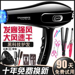 【好康】髮廊吹風機家用大功率3000W 理髲店負離子護髮吹風機筒冷熱風靜音 歷史價格詳細信息