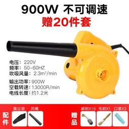 【好康】吹風機大功率除塵家用小型鼓風機電腦清灰吹灰220v強力工業 歷史價格詳細信息