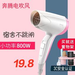 【好康】吹風機可摺疊家用學生宿舍大風力速乾護髮負離子靜音吹風機吹風機 歷史價格詳細信息