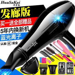 【好康】光明吹風機RCT8800大功率2200w冷熱風家用髮廊髮型師恆溫吹風機 歷史價格詳細信息