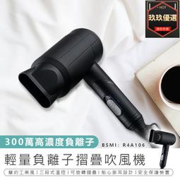 【 大風量負離子吹風機 KH-9555】吹風機 負離子吹風機 折疊吹風機 大風量吹風機【B902】 歷史價格詳細信息