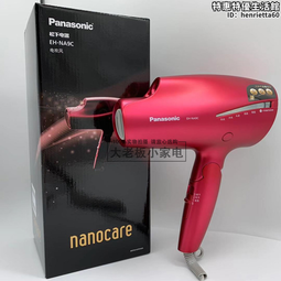 鬆下吹風機NE24家用可攜式可摺疊1800W大功率負離子恆溫護髮吹風機 歷史價格詳細信息