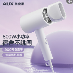 吹風機學生宿舍用寢室小型功率800W以下負離子護髮冷熱風吹風機筒 歷史價格詳細信息