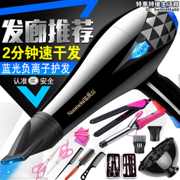 大功率宿舍風機藍光功率吹風機吹風大功護髮家用網電吹風 歷史價格詳細信息