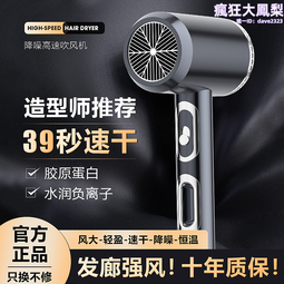 髮廊吹風機吹頭髮不傷發家用大功率速乾冷熱風負離子高速電吹風筒 歷史價格詳細信息