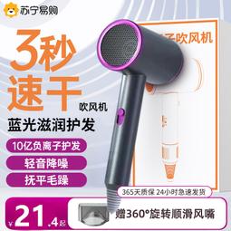 負離子吹風機家用護髮宿舍用學生電吹風筒高速大風力速檢誠 歷史價格詳細信息