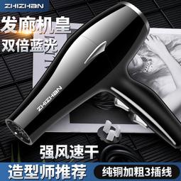 家用大風力吹風機宿舍冷熱藍光恆溫吹風筒髮廊大功率電吹風 歷史價格詳細信息