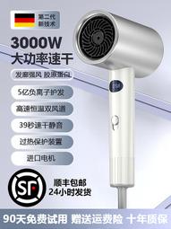 高速吹風機家用理髮店大功率負離子護髮不傷發吹風筒髮廊專用 歷史價格詳細信息