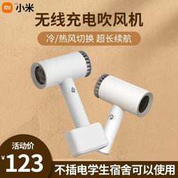 家用無線吹風機學生宿舍便攜負離子護髮吹風筒充電式冷熱電吹風 歷史價格詳細信息
