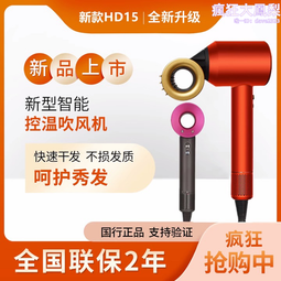 全新國行吹風機hd08速幹家用無葉靜音恆溫護髮負離子吹風機 歷史價格詳細信息