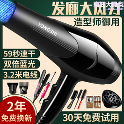 髮廊吹風機家用大功率理髲店負離子護髮冷熱風吹風機筒速乾宿舍用 歷史價格詳細信息