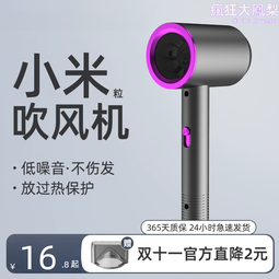 吹風機家用護髮速乾大風力髮廊大功率2200w負離子冷熱風靜音 歷史價格詳細信息