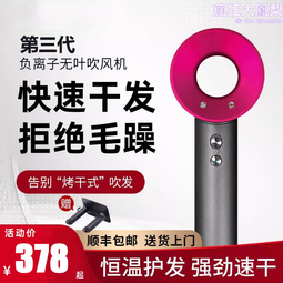 德國高速吹風機家用負離子護髮大風力速乾吹風機旗艦 歷史價格詳細信息
