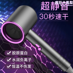 負離子吹風機家用護髮宿舍用學生電吹風筒高速大風力速檢誠 歷史價格詳細信息