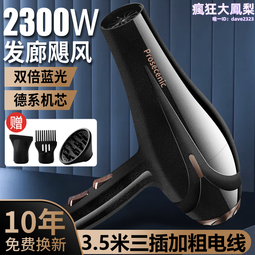 學生宿舍吹風機髮廊專用電吹風便捷家用速幹大風力吹風筒一件 歷史價格詳細信息