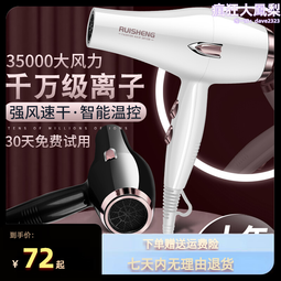 家用吹風機藍光護髮髮廊酒店電吹風hair dryer吹風筒 歷史價格詳細信息