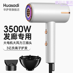 吹風機家用髮廊大小功率3000理髲店學生宿舍用負離子護髮靜音 歷史價格詳細信息