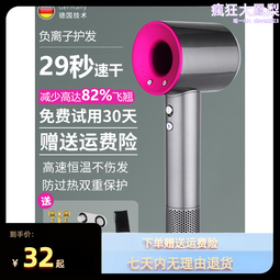 無葉吹風機家用負離子護發高速大風力速幹電吹風不傷發靜音冷熱風 歷史價格詳細信息