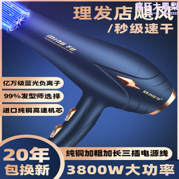 大功率吹風機髮廊家用三風嘴電吹風快速幹發造型女士吹風筒 歷史價格詳細信息