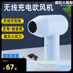 充電式無線吹風機 便攜式電吹風筒 電池款不插電 無線吹風機 充電式靜音護發可折疊吹風機 USB不插電熱冷風吹風機 歷史價格詳細信息