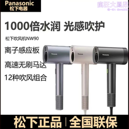 鬆下吹風機NE24家用可攜式可摺疊1800W大功率負離子恆溫護髮吹風機 歷史價格詳細信息