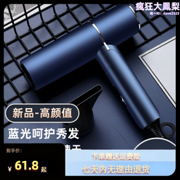 康夫摺疊吹風機家用負離子護髮宿舍用學生大風力不傷發功率吹風機 歷史價格詳細信息