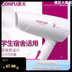 可摺疊吹風機學生宿舍家用髮廊負離子護髮大功率高速電吹風筒 歷史價格詳細信息