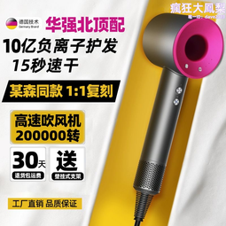 新款家用無葉吹風機華強北頂配高速吹風機大功率宿舍電吹風筒護髮 歷史價格詳細信息