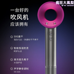 華強北家用大風力理髮店吹風機無葉負離子護髮電吹風音速高速靜音 歷史價格詳細信息